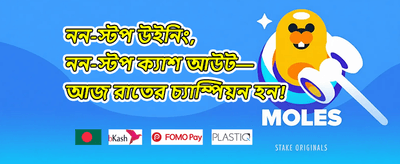 ডেইলি ভিআইপি রিলোড বোনাস promotion banner