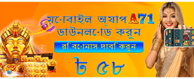 877bet অ্যাপ ডাউনলোড করুন banner